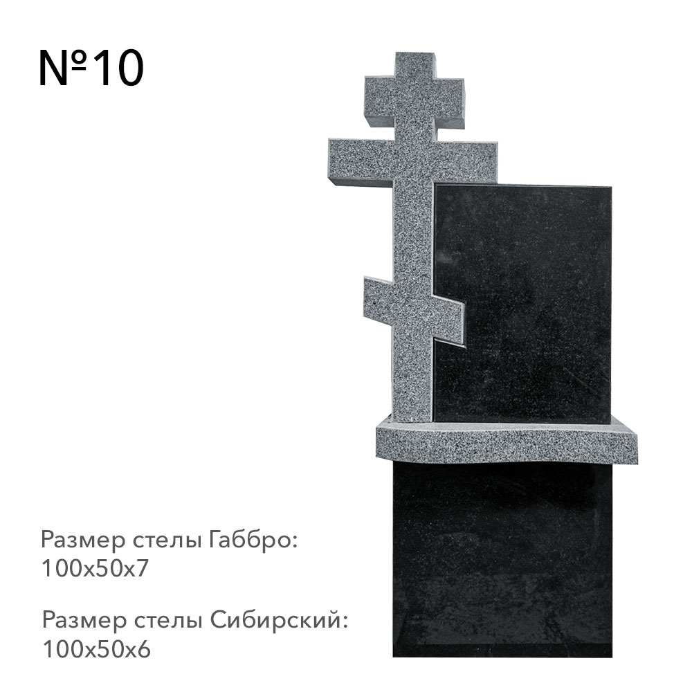 Готовые комплексы памятников в наличии в Астрахани | Готовый комплекс №10