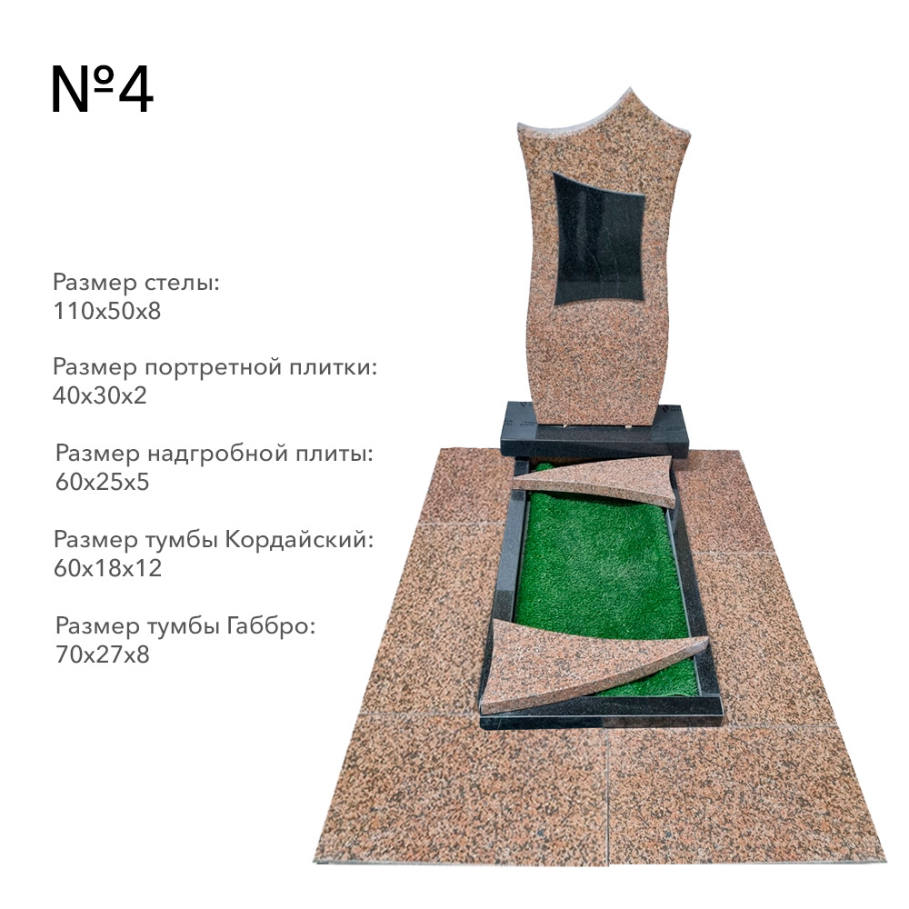 Готовые комплексы памятников в наличии в Астрахани | Готовый комплекс №4
