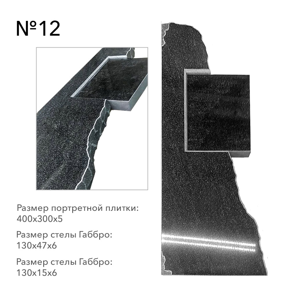 Готовые комплексы памятников в наличии в Астрахани | Готовый комплекс №12