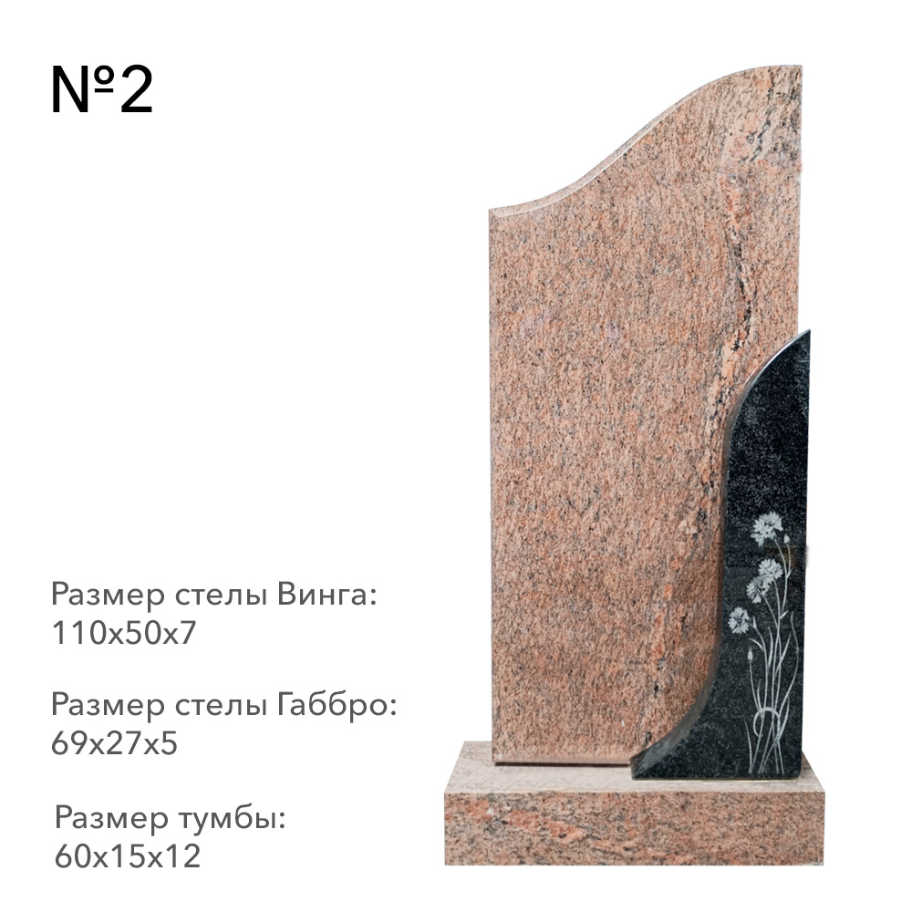 Готовые комплексы памятников в наличии в Астрахани | Готовый комплекс №2