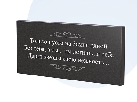 Эпитафии в Астрахани